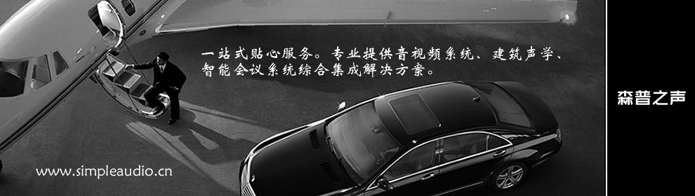 森普之聲